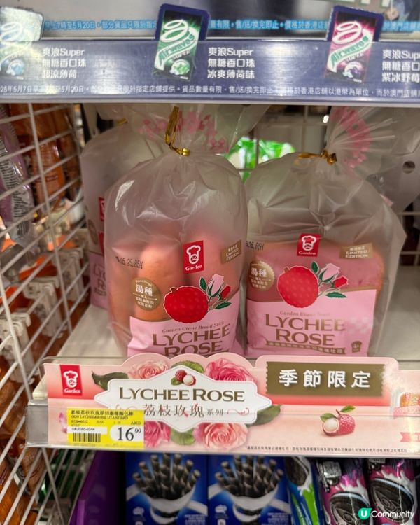 【季節限定】嘉頓荔枝玫瑰味🌷雪芳蛋糕