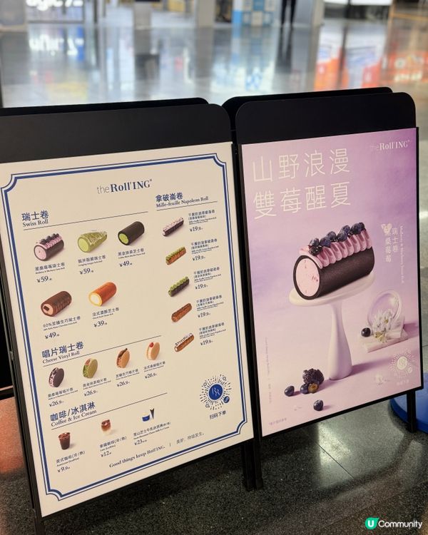 The Rolling Cake | 一口滾動的甜蜜幸福❣️