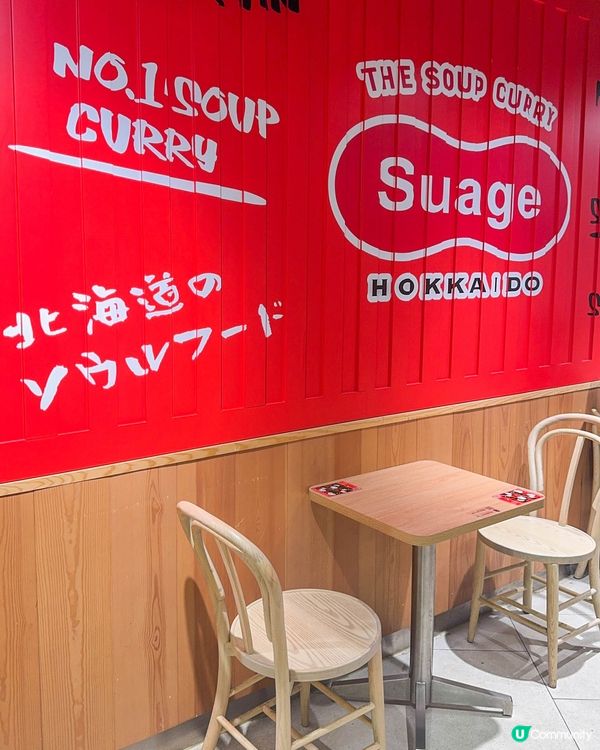 太古城美食｜從北海道來的湯咖喱