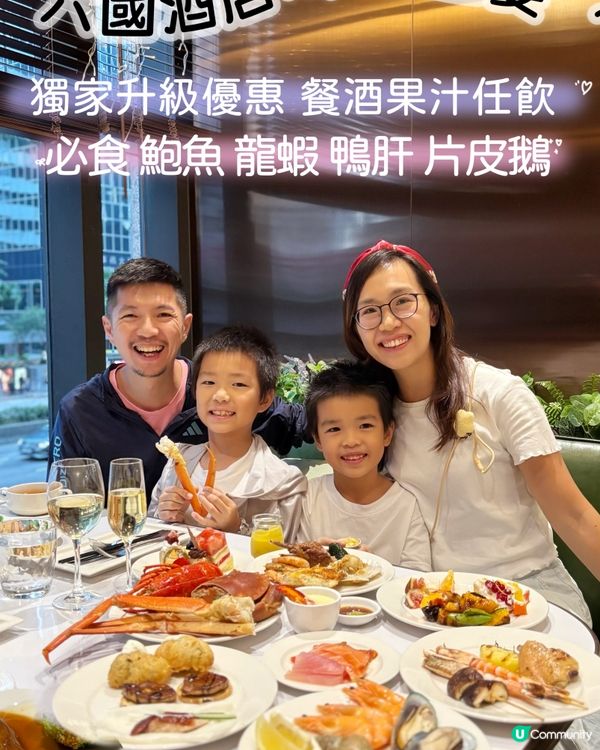 灣仔高質自助餐，低至五四折