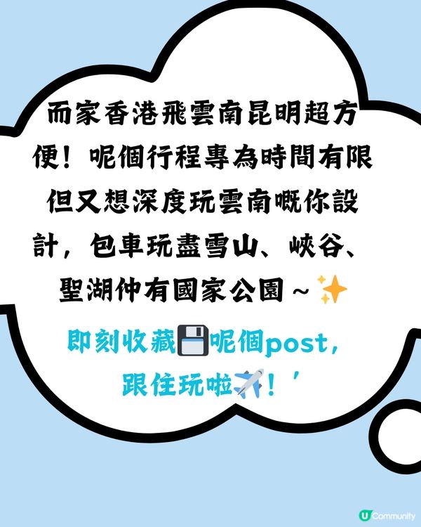 八日七夜雲南攻略 玩轉麗江/玉龍雪山/香格里拉 內附包車司機推薦‼️