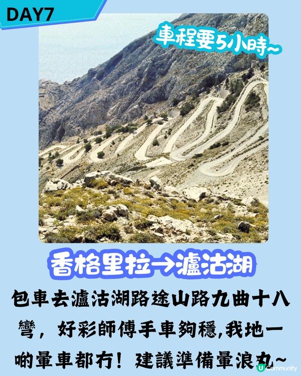 八日七夜雲南攻略 玩轉麗江/玉龍雪山/香格里拉 內附包車司機推薦‼️