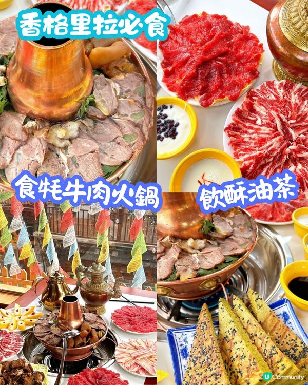 八日七夜雲南攻略 玩轉麗江/玉龍雪山/香格里拉 內附包車司機推薦‼️