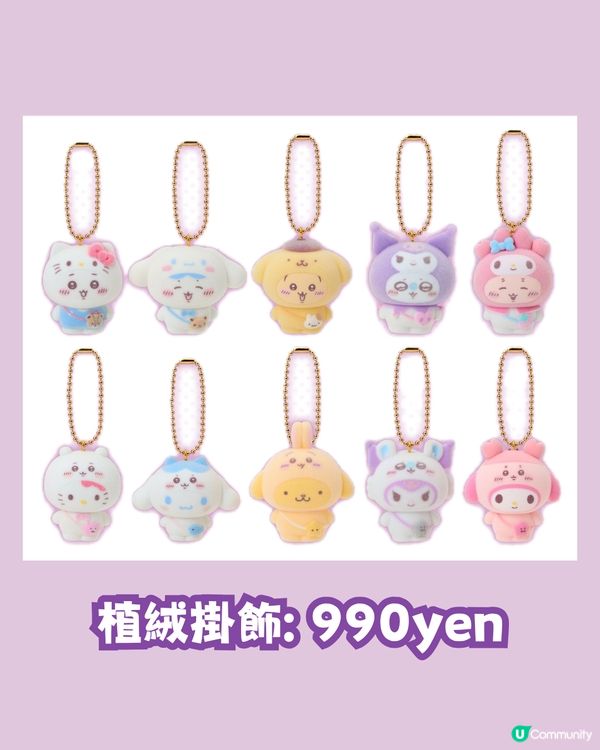 Sanrio與Chiikawa再度聯手！超過20款商品6.13開賣🔥香港地區有獨家發售🌟