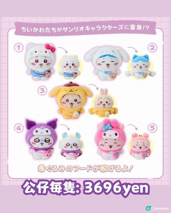 Sanrio與Chiikawa再度聯手！超過20款商品6.13開賣🔥香港地區有獨家發售🌟