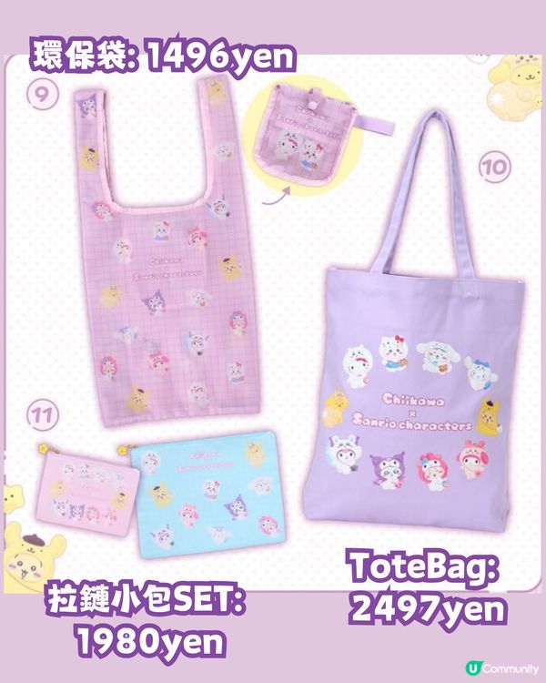 Sanrio與Chiikawa再度聯手！超過20款商品6.13開賣🔥香港地區有獨家發售🌟