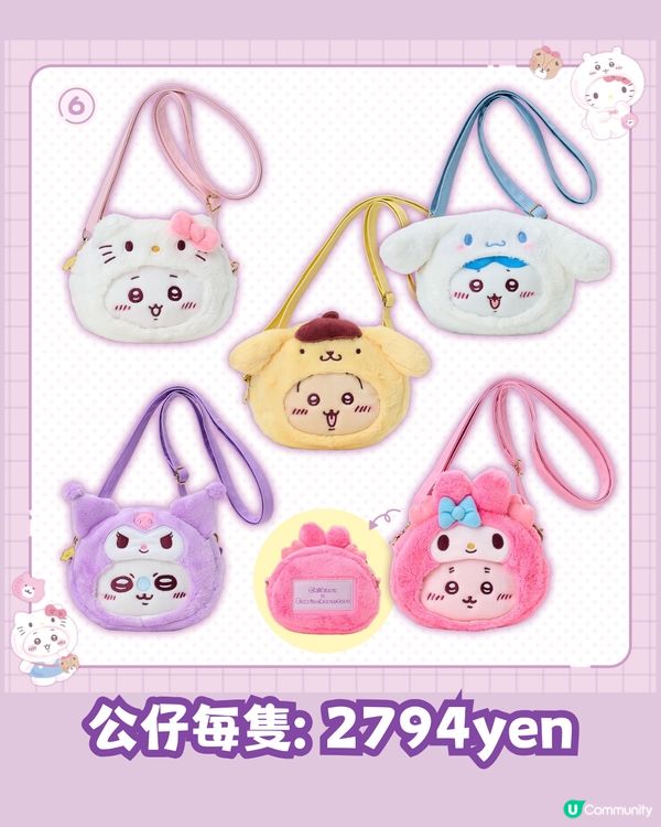 Sanrio與Chiikawa再度聯手！超過20款商品6.13開賣🔥香港地區有獨家發售🌟
