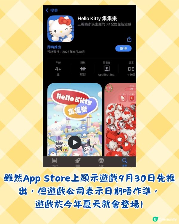 Sanrio全新手遊即將推出🎀事前登錄送周邊⁉️逾10款人氣角色/玩法超簡單🔥 