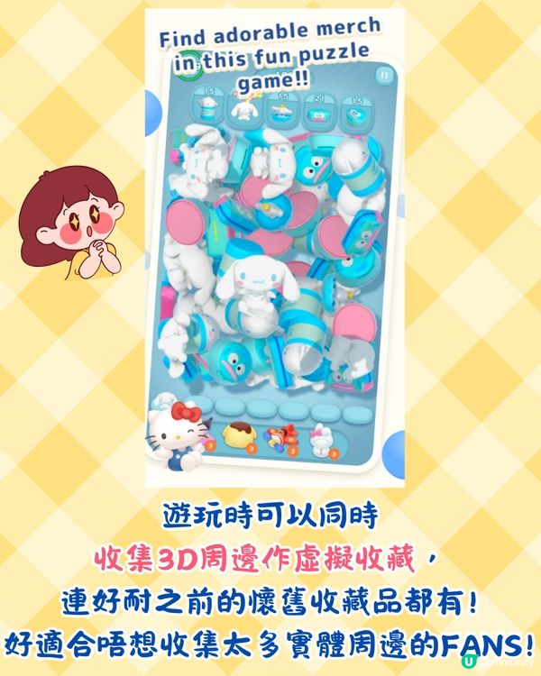 Sanrio全新手遊即將推出🎀事前登錄送周邊⁉️逾10款人氣角色/玩法超簡單🔥 