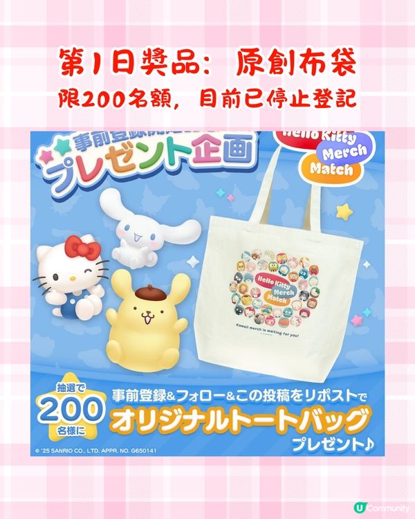 Sanrio全新手遊即將推出🎀事前登錄送周邊⁉️逾10款人氣角色/玩法超簡單🔥 