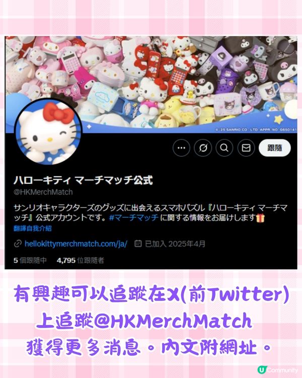 Sanrio全新手遊即將推出🎀事前登錄送周邊⁉️逾10款人氣角色/玩法超簡單🔥 