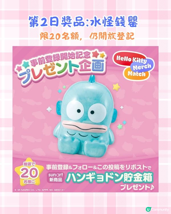 Sanrio全新手遊即將推出🎀事前登錄送周邊⁉️逾10款人氣角色/玩法超簡單🔥 