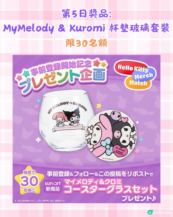 Sanrio全新手遊即將推出🎀事前登錄送周邊⁉️逾10款人氣角色/玩法超簡單🔥 