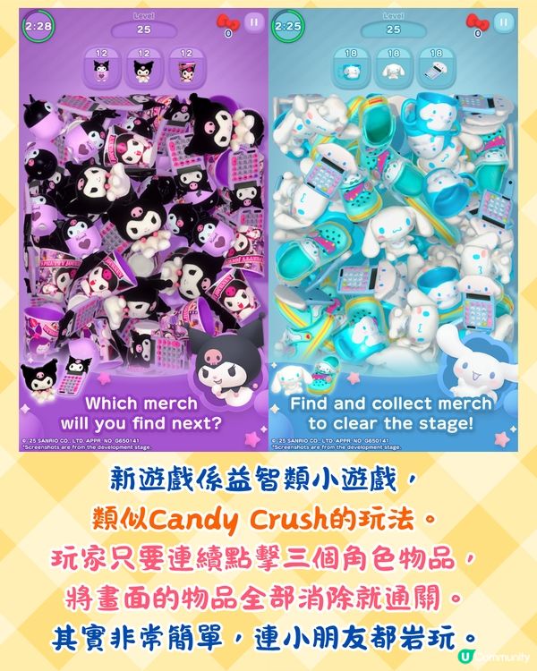 Sanrio全新手遊即將推出🎀事前登錄送周邊⁉️逾10款人氣角色/玩法超簡單🔥 