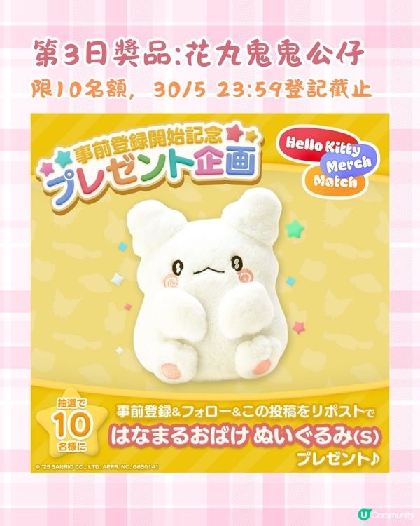 Sanrio全新手遊即將推出🎀事前登錄送周邊⁉️逾10款人氣角色/玩法超簡單🔥 