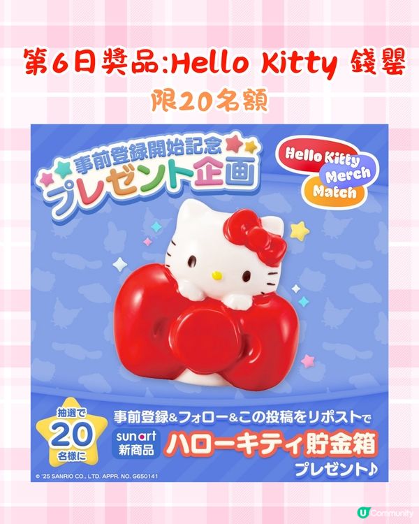 Sanrio全新手遊即將推出🎀事前登錄送周邊⁉️逾10款人氣角色/玩法超簡單🔥 