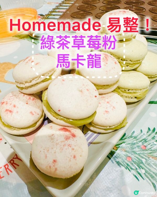 🍵😛綠茶草莓粉馬卡龍😛🍵homemade ppl