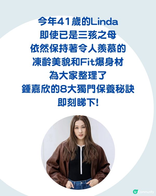 鍾嘉欣8大凍齡秘訣！三孩之母素顏明艷照人 1好物助排毒養顏