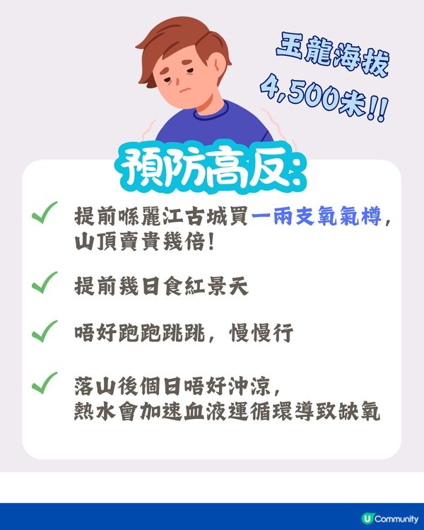 玉龍雪山完整攻略✨如何購買索道門票? 附預防高反貼士