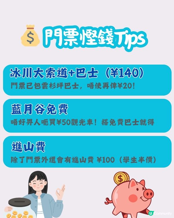 玉龍雪山完整攻略✨如何購買索道門票? 附預防高反貼士