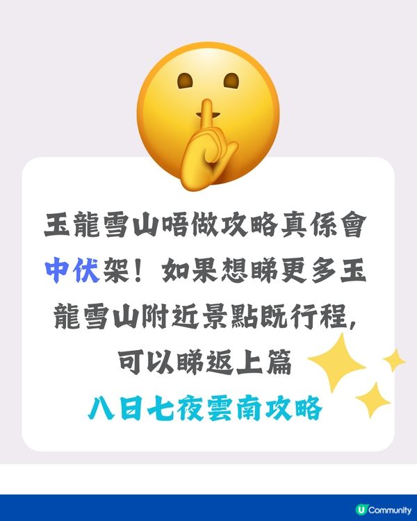 玉龍雪山完整攻略✨如何購買索道門票? 附預防高反貼士