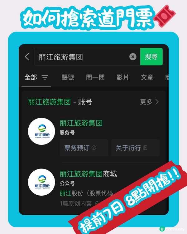 玉龍雪山完整攻略✨如何購買索道門票? 附預防高反貼士