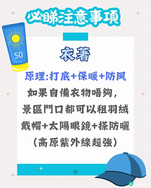 玉龍雪山完整攻略✨如何購買索道門票? 附預防高反貼士