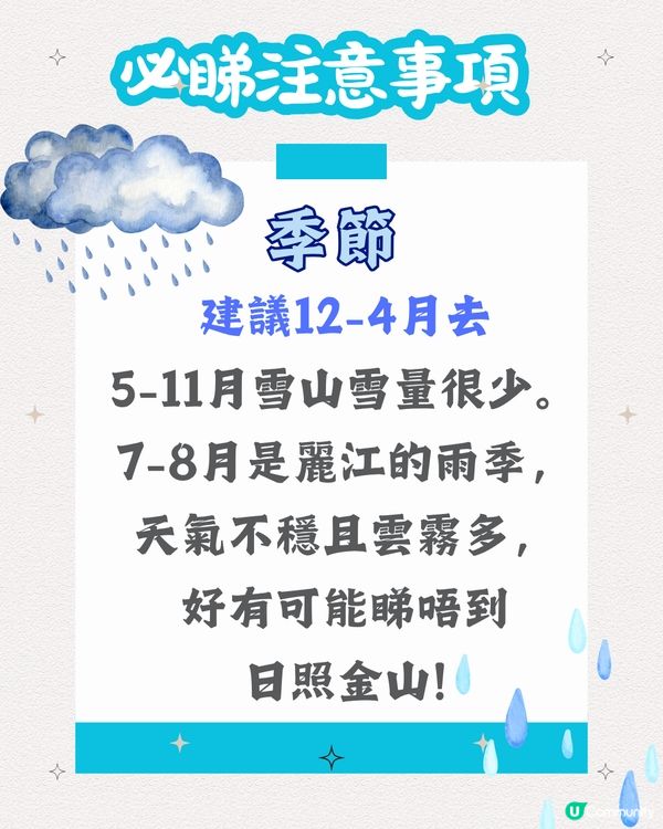玉龍雪山完整攻略✨如何購買索道門票? 附預防高反貼士