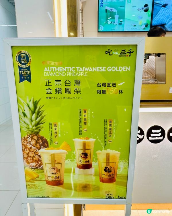 試新嘢！🍍金鑽鳳梨厚奶