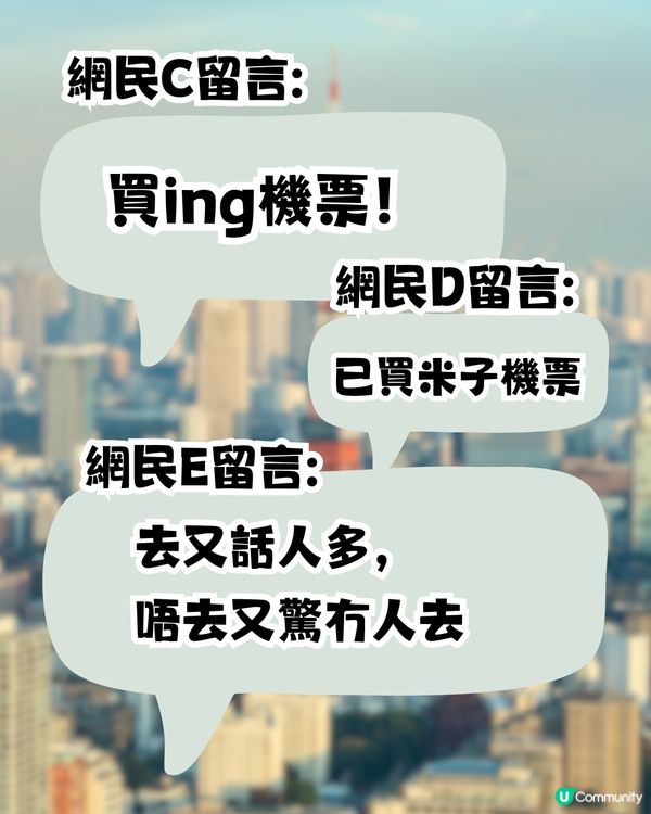 日本氣象廳最新回應 日本地震預言！網民:已買日本機票
