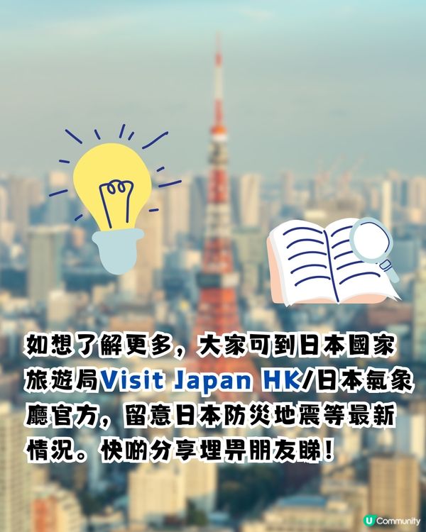 日本氣象廳最新回應 日本地震預言！網民:已買日本機票