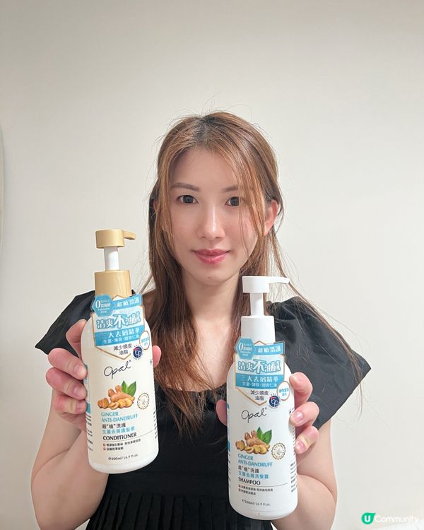 🔥【Opal生薑洗髮水真人實測】油頭妹變身韓系空氣感少女!