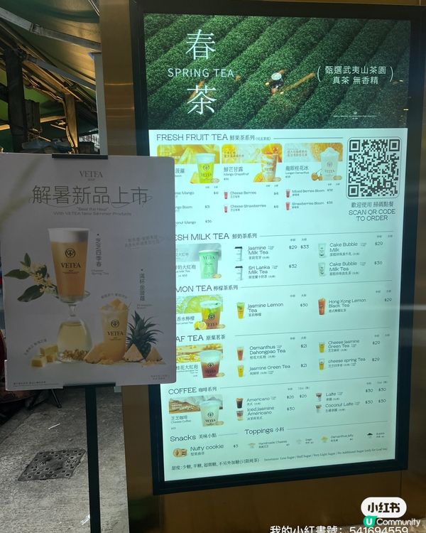 中環掃街之旅 🛍️  飲品篇 🍹