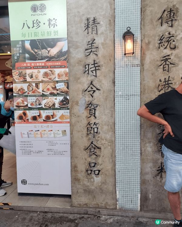 經過花園街136A號八珍醬園比佢店上面綠色八珍甜醋份外香吸引...