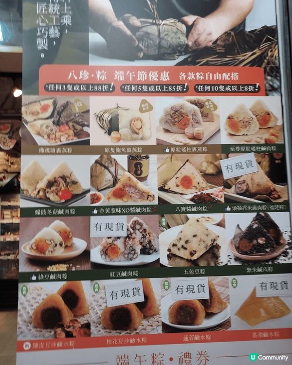 經過花園街136A號八珍醬園比佢店上面綠色八珍甜醋份外香吸引...