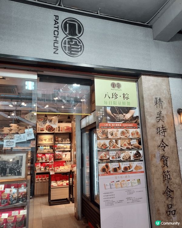 經過花園街136A號八珍醬園比佢店上面綠色八珍甜醋份外香吸引...