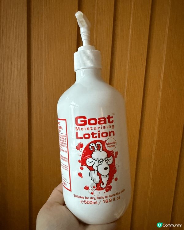 過去半年沖完涼都用佢，Goat 山羊奶保濕護膚乳。保濕滋潤又...
