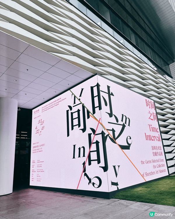 深圳美術館新館✨打卡熱點！附詳細的交通方式😇