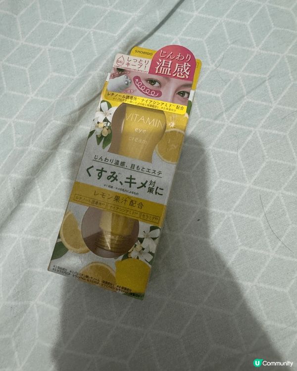 Vitamin eye cream 溫感，一路搽上眼一路有溫...