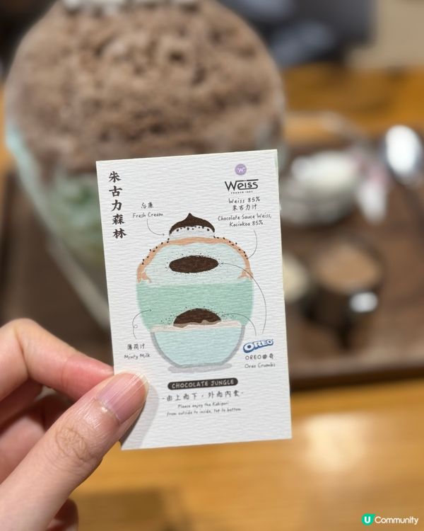 夏天必食薄朱刨冰