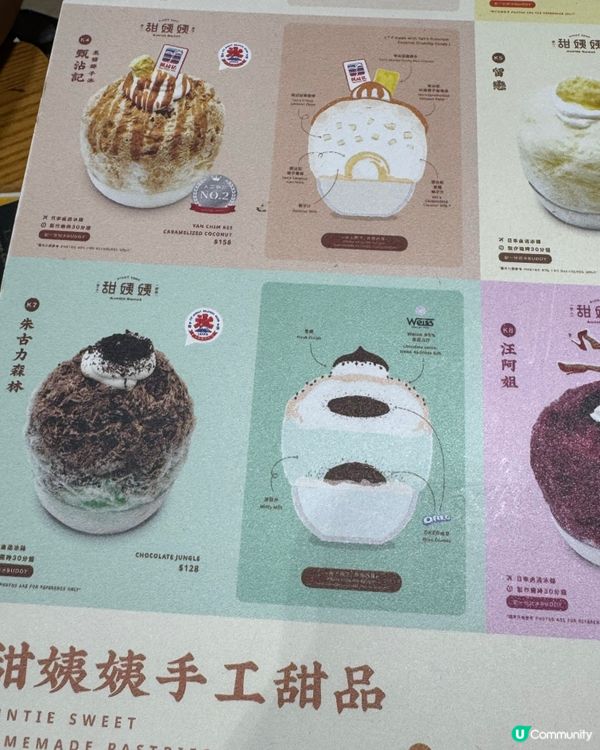 夏天必食薄朱刨冰