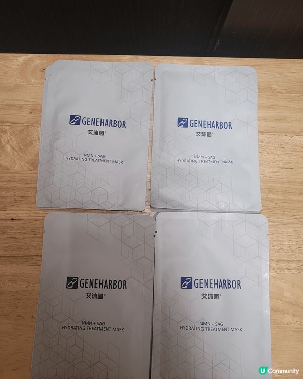 基因港美白面膜試用報告 🤫 