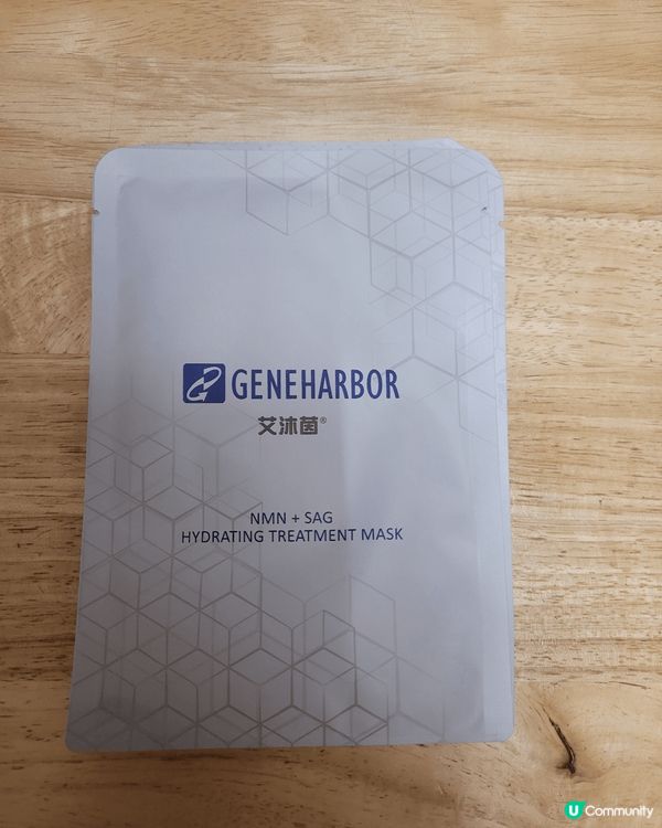 基因港美白面膜試用報告 🤫 