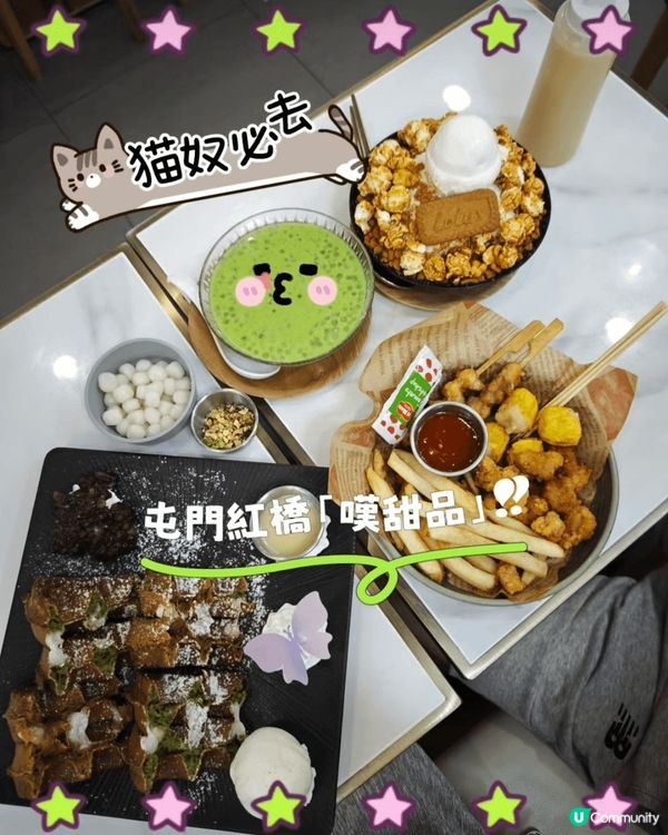 聽聞屯門有間甜品鋪成日都要排隊等位，今日就專程揸車嚟試試佢🔅...