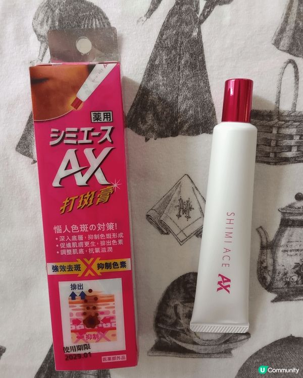 🇯🇵日本No.1 AX打斑膏，具「醫藥部外品」認證🩺 獨有藥...
