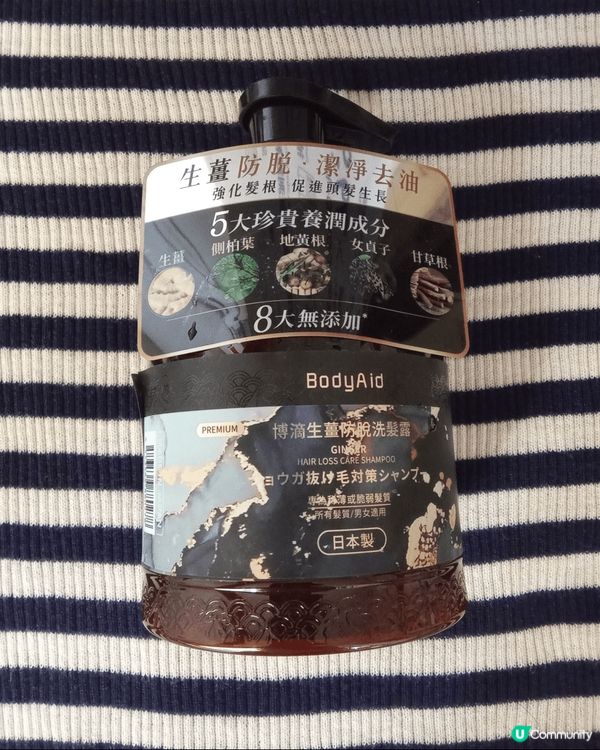 🧴BodyAid 博滴生薑防脫洗髮露 