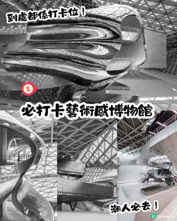 深圳免費博物館5大推介🎭國內首間珠寶博物館/親子必去科技館/未來感藝術館‼️免費入場＋地鐵直達～