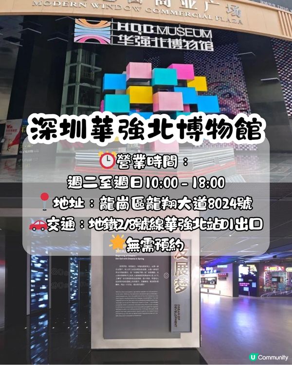 深圳免費博物館5大推介🎭國內首間珠寶博物館/親子必去科技館/未來感藝術館‼️免費入場＋地鐵直達～