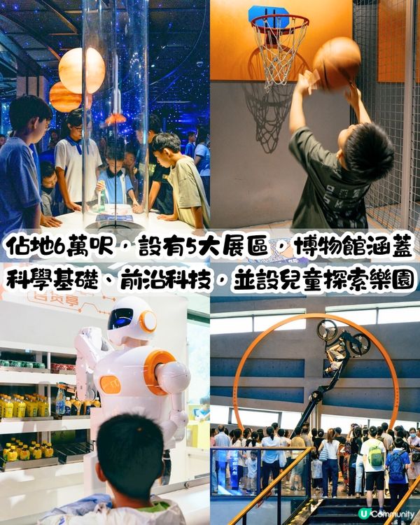 深圳免費博物館5大推介🎭國內首間珠寶博物館/親子必去科技館/未來感藝術館‼️免費入場＋地鐵直達～