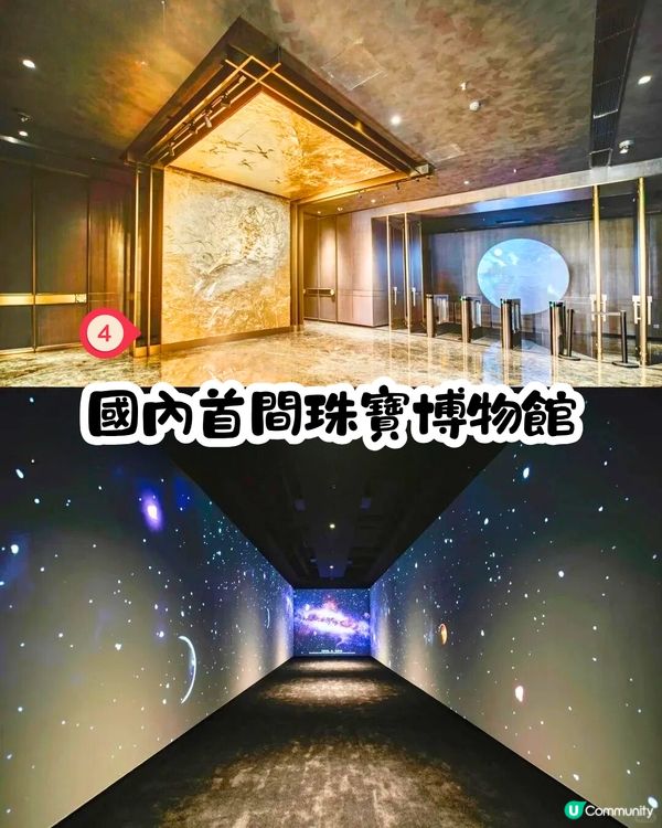 深圳免費博物館5大推介🎭國內首間珠寶博物館/親子必去科技館/未來感藝術館‼️免費入場＋地鐵直達～